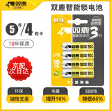 双鹿电池双鹿5号五号智能锁专用电池用于密码锁电子锁指纹锁鹿客voc三星凯迪仕德施曼智能门锁等 【5号】智能锁电池卡装【4粒】