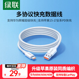 绿联Type-C数据线适用华为荣耀超级快充100W/66W苹果17/16/15充电线USB-C车载CarPlay小米安卓手机1米