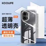 KOOLIFE适用 荣耀300手机壳保护套 华为honor300手机套镜头全包简约亲肤透明软壳淡化指纹外背壳