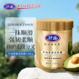 好迪牛油果免蒸护发发膜修护干枯改善毛躁柔顺蛋白矫正护发素1080g