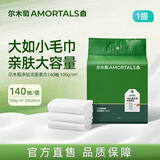 尔木萄（AMORTALS）悬挂底部抽100gsm140抽*1包洗脸巾壁挂式一次性超大厚悬挂抽取式