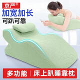 京严多功能趴睡枕床上靠枕床头靠背玩手机专用神器房事趴趴枕大靠背垫 绿色【人体工学 加长加宽】靠枕+头枕 枕套 贴合腰部丨可拆洗丨胃食管反流斜坡垫