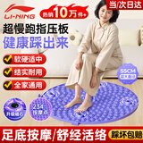 李宁指压板脚底按摩超慢跑疏通经络穴位成人原地硅跑步足底按摩脚垫胶