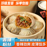 徽佬香香辣粉丝薄皮包子500g*3袋/45个 生煎素包子早餐速食半成品蒸煎包