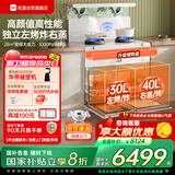 优盟（UM）集成蒸烤一体 独立蒸烤箱一体机 家用变频28m立方大吸力1000Pa侧吸油烟机环保灶国家补贴JJZT-Q6B
