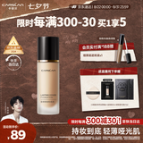 卡姿兰（Carslan）小夜猫粉底液遮瑕持久保湿控油不脱妆油皮01#瓷肌色30g七夕礼物女