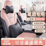 卡客（Karcle）专用于吉利星愿座椅套26款全包座套四季通用坐垫座垫车内装饰用品 【星愿小熊定制】冰莓熊-臻选版 吉利星愿专用