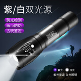 魔铁（MOTIE）手电筒蝎子灯专用照抓捕蝎子紫外线强光远射紫光灯充电户外知了猴