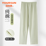 宜而爽【100%纯棉】睡衣女睡裤夏季空调长裤女士家居裤送妈妈礼物