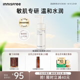 悦诗风吟（Innisfree）氨基酸洗面奶145ml敏肌专研乳酸菌温和保湿舒缓水润不紧绷