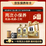 美孚（Mobil）京东养车美孚超金0W-40 ACEA C3级 6L 365天可用