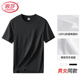 浪莎短袖男夏季纯棉T恤女简约基础打底汗衫男女同款宽松情侣装t恤