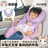 拽猫汽车头枕车上睡觉神器后排儿童抱枕车载靠枕护颈枕长途坐车抱睡枕 梦境款一体式款（护颈头枕 一枕二用） 1个