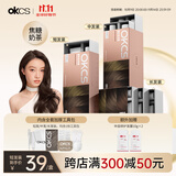 OKCS染发膏 奶茶色染发剂植物纯潮色免漂自己在家染发焦糖奶茶中发装