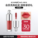 卡姿兰（Carslan）有色唇部精华唇蜜唇釉G104蜜红梨1g便携装 试用专享