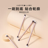 橘朵（Judydoll）【凑单满减】眼影刷化妆刷细节刷眼部晕染刷眼影鼻影化妆工具