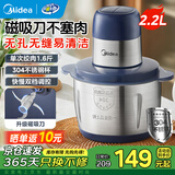 美的绞肉机家用2.2升 无孔无缝刀头 多功能料理机辅食机绞肉和面一体机 大功率搅拌机碎肉机绞菜绞馅机 25年新款 2.2L 304不锈钢杯