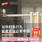 太力吸盘免打孔伸缩杆浴帘落地窗晾晒衣杆衣柜挂衣支撑金属杆 1个装