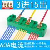 万特弗 家用接线盒 明装电线分线盒 大功率零火线分线器黄铜 3进15出 (带有透明盖板) 配送进线OT紫铜开口鼻