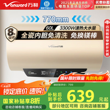 万和（Vanward）【恒净Q5】60升电热水器 全瓷内胆免清洗3300W速热 超一级能效免换镁棒 国家补贴20%