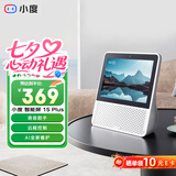小度 智能屏1S 1S PLUS文心大模型赋能 智能音箱音响 8英寸大屏视频通话情人节礼物 小孩学习陪伴老人 【高性价比 大模型】1S PLUS