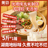美玏 常德米粉5斤装正宗干圆纯米粉湖南特产大米粉商用炒米粉专用粉
