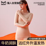 猫人【牛奶蛋白】保暖内衣女士无痕发热秋衣秋裤套装衬衣线裤秋冬新款