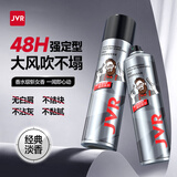 杰威尔男士发胶强定型喷雾头发蓬松造型啫喱干胶持久速干发喷清香250ml