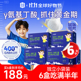 先食嘎玛γ氨基丁酸y片儿伽马童青少成长年GABA睡眠高可搭赖氨酸钙片 【囤货】6盒装（半年量）