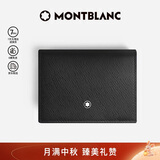 万宝龙MONTBLANC匠心系列方款钱夹 经典黑198876男士礼物