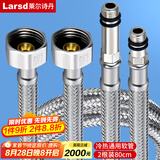 莱尔诗丹（Larsd）80CM冷热进水软管 面盆/厨房水龙头尖头上水软管加长进水管RG708A
