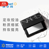 NARS纳斯 大白饼10g 定妆控油 粉质细腻 所有肤质适用