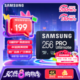 三星（SAMSUNG）256GB TF(MicroSD)存储卡 超高速PRO深蓝卡 4K超高清 适用游戏机无人机 读速200MB/s写速130MB/s