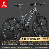 凤凰（Phoenix）上海凤凰软尾山地车自行车学生公路男变速双减震越野青少年赛车 钢架/六刀魅影灰【双减震/全轴承】 24寸30速【适合身高138-168cm】