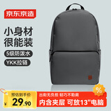 京东京造轻量小背包10L升级版2.0 双肩男女学生书包运动旅行 深灰