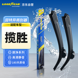 固特异（Goodyear）路虎揽胜行政版/运动版2014至2016款雨刮器片专用无骨雨刷条24/20