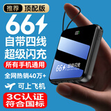 超级马 直营【国家3C认证丨可上飞机】顶配版超级快充迷你大容量充电宝移动电源20000毫安苹果iPhone17 【新3C认证】2.0标准快充+顶配版-进口电芯 【新3C认证/当日次日达】推荐顶配版丨可