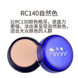 玖维娅（Jiuvia）遮瑕膏化妆师影楼舞台专用130粉底膏眉 蓝瓶140一盒