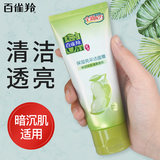 百雀羚（PECHOIN）洗面奶 草本保湿亮采洁面膏 深层清洁温和不紧绷清爽学生护肤品
