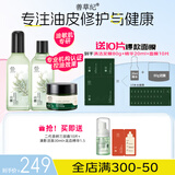 善草纪清影水乳套装 修护舒缓油敏痘肌 控油保湿国风礼盒百亿补贴 二代清影水乳+2代茶树面霜50g