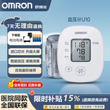 欧姆龙血压计测血压高臂式血压测量仪仪器家用精准欧姆龙医用的电子 U10基础款 原装电源