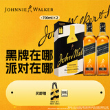 尊尼获加（JOHNNIE WALKER）洋酒 12年黑牌双支礼盒装700ml*2瓶 苏格兰调和型威士忌