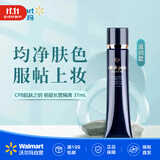 CPB肌肤之钥明星长管隔离 37mL 滋润款 长效持妆