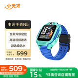 小天才儿童电话手表N5【京东新品】碧波绿AI精准定位防水大屏视频通话学生智能手表支付Q2A升级款男女表