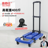 喜路仕小推车折叠平板车手推车拉货车搬运拉杆车带刹车轮蓝色BY01-PT