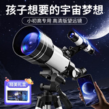 星云宝贝观星高清天文望远镜儿童玩具男孩8-12岁生日礼物女孩7-14初中生15