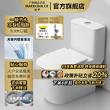 MARKCBOLCR波罗马桶家用潮州马桶虹吸式普通马桶小户型坐便器大口径防溅防裂 馬可7号-无棱内壁防溅水-高箱海漩大冲力-冻裂包赔换新 250坑距+省心安装 【赠终身联保+不锈钢喷枪】