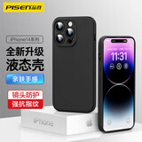 品胜 适用苹果14Pro手机壳 iphone14Pro柔性液态手机壳全包防摔超薄保护套亲肤手感直边保护软壳黑色