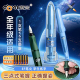 東米钢笔学生成人正姿练字笔男女三四年级办公专用签字笔墨水笔可换墨囊EF尖钢笔深蓝1支+蓝墨囊6支706