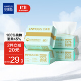 安慕斯婴儿棉柔巾一次性洗脸巾100%纯棉干湿两用加厚柔巾纸80抽*4包